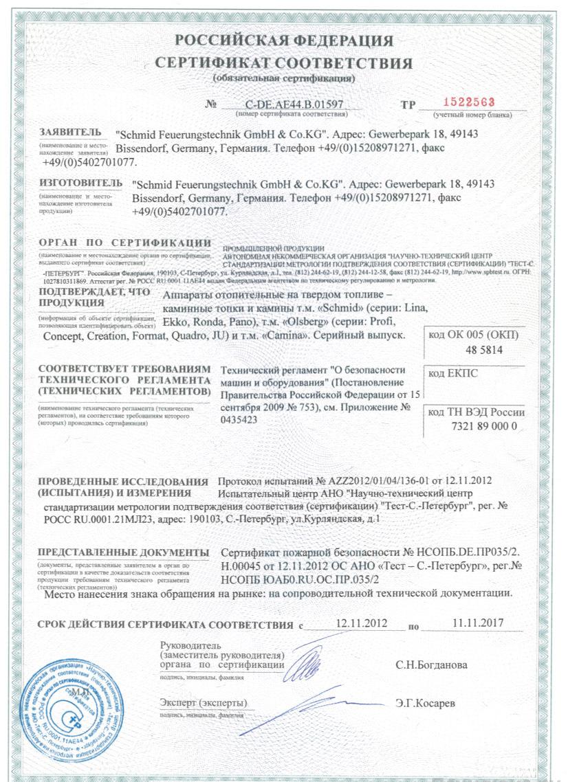 
Газовая топка Vero Design GA 3 H2