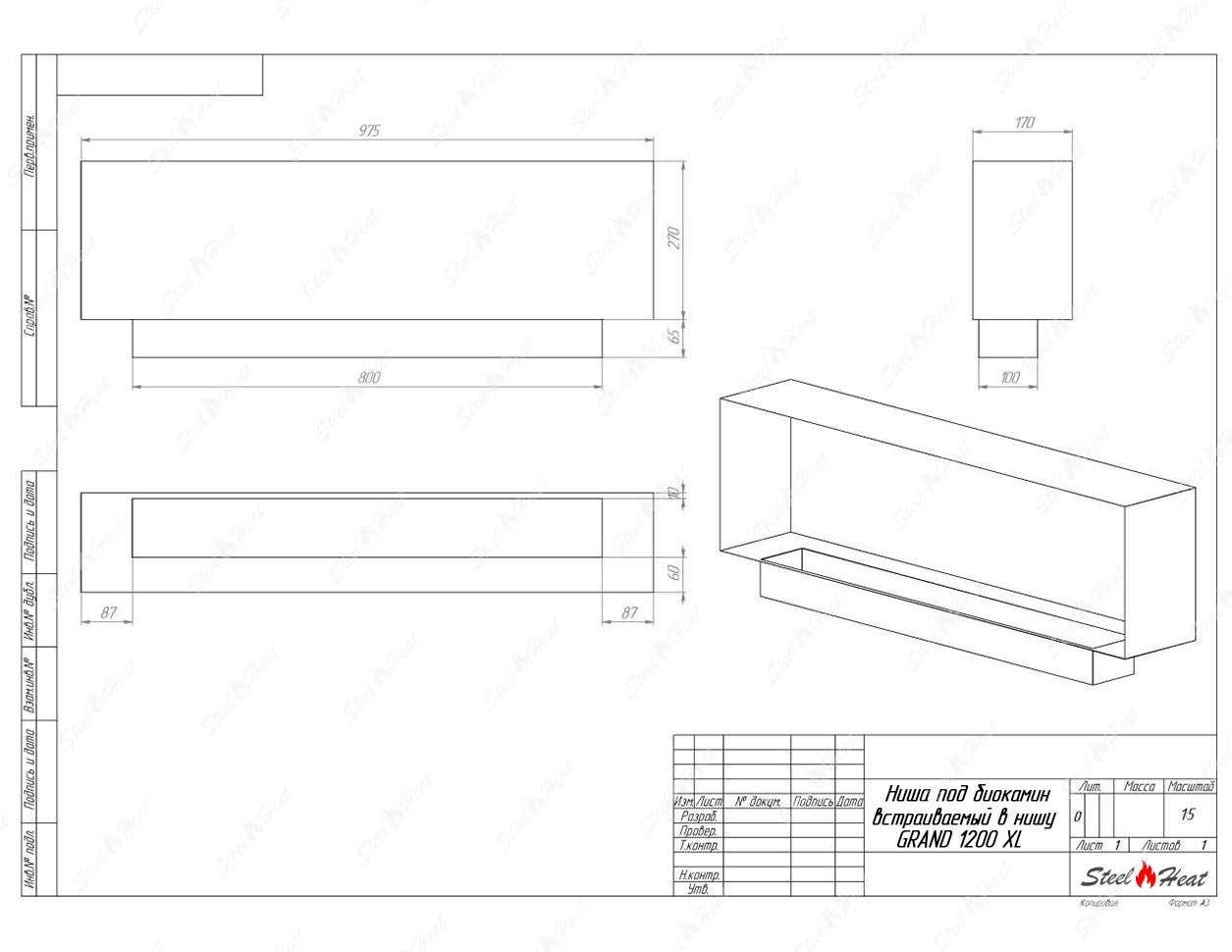 Биокамин SteelHeat GRAND-V 1200 XL стемалит по цене 49 168 руб.