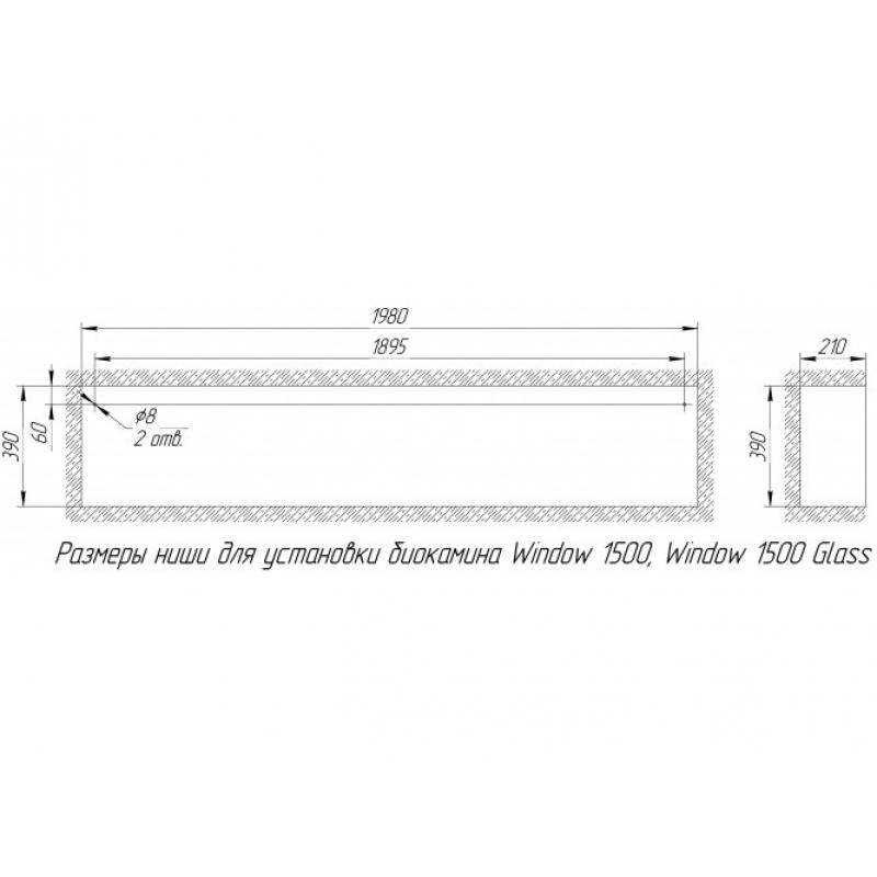 Биокамин Window 1500 grey по цене 52 200 руб.