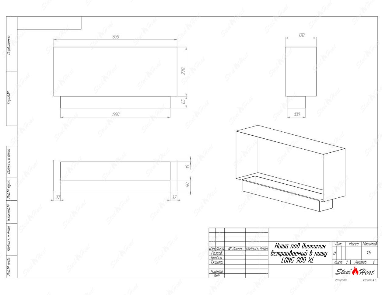 Биокамин SteelHeat LONG 900 XL стекло + стемалит по цене 38 496 руб.