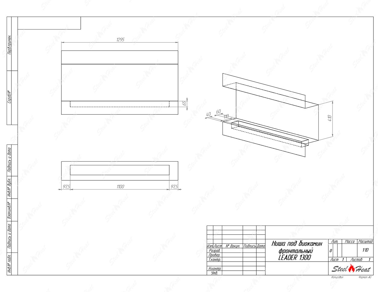 Биокамин фронтальный SteelHeat Leader 1300 стекло по цене 57 000 руб.