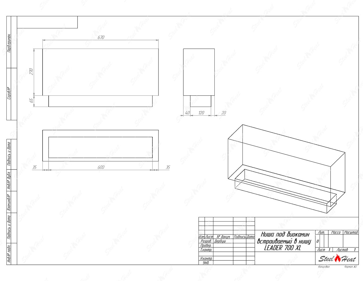 Биокамин SteelHeat LEADER-SH 700 XL стемалит по цене 40 688 руб.