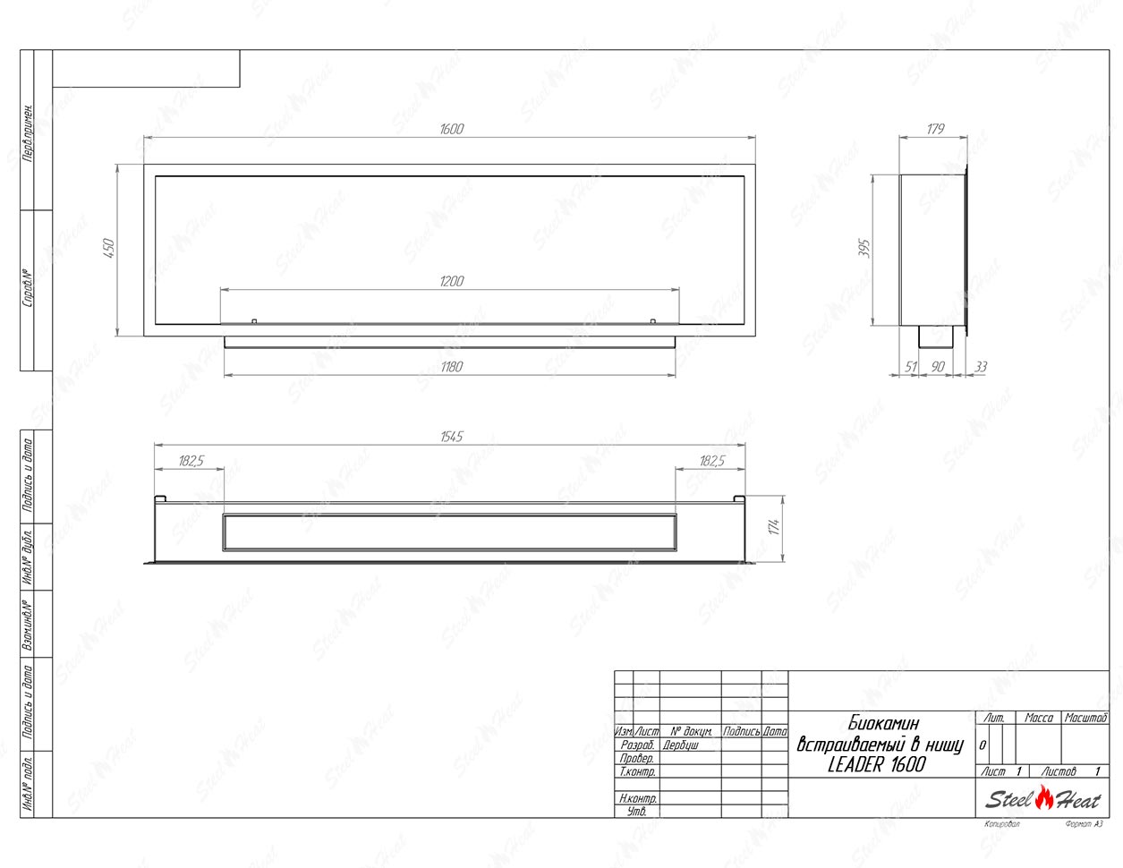 Биокамин SteelHeat LEADER-SH 1600 стекло + стемалит по цене 83 160 руб.