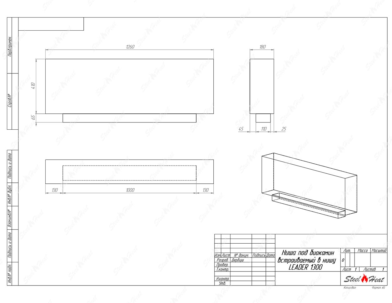 Биокамин SteelHeat LEADER 1300 стекло по цене 50 400 руб.
