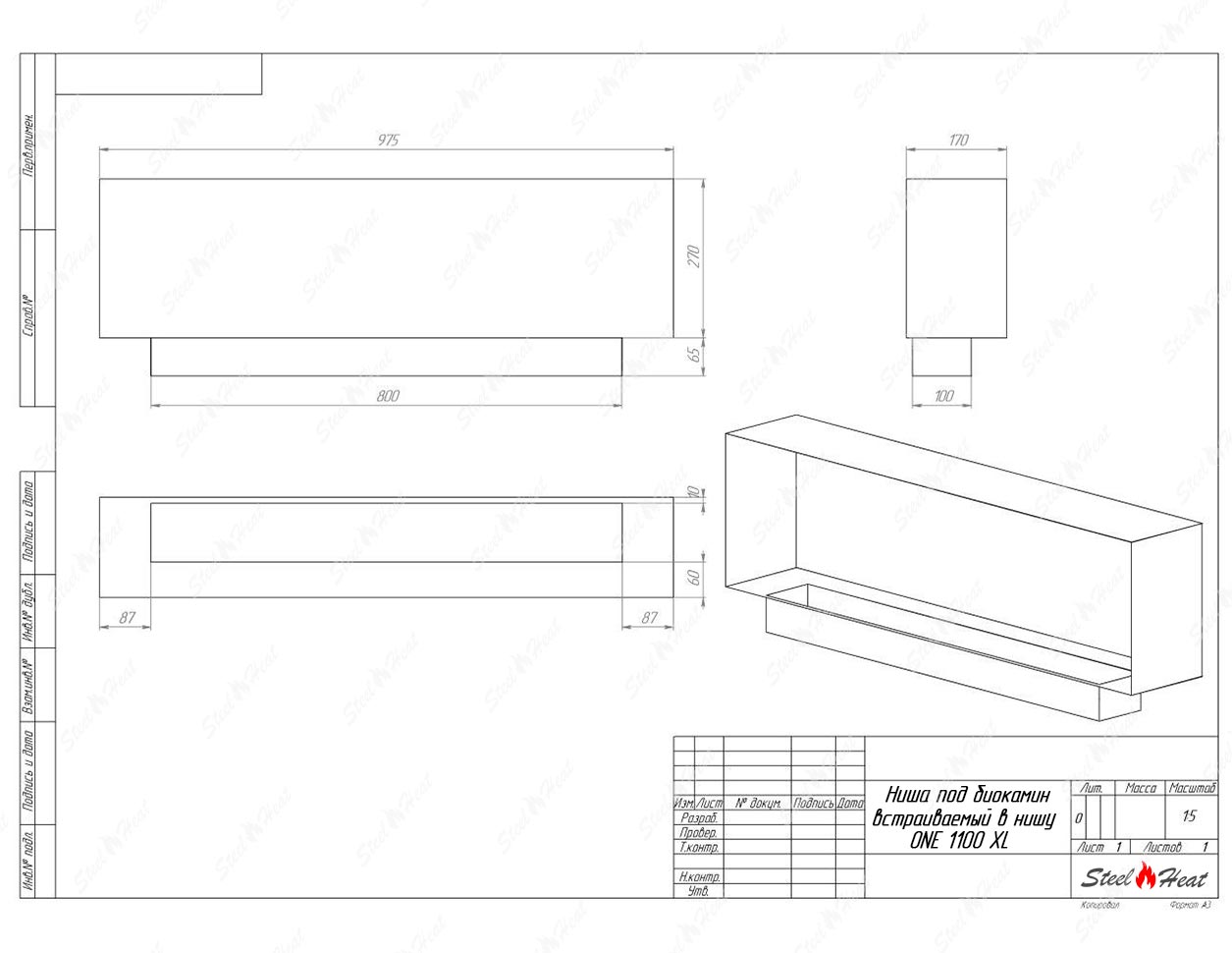 Биокамин SteelHeat ONE-H 1100 XL по цене 40 144 руб.