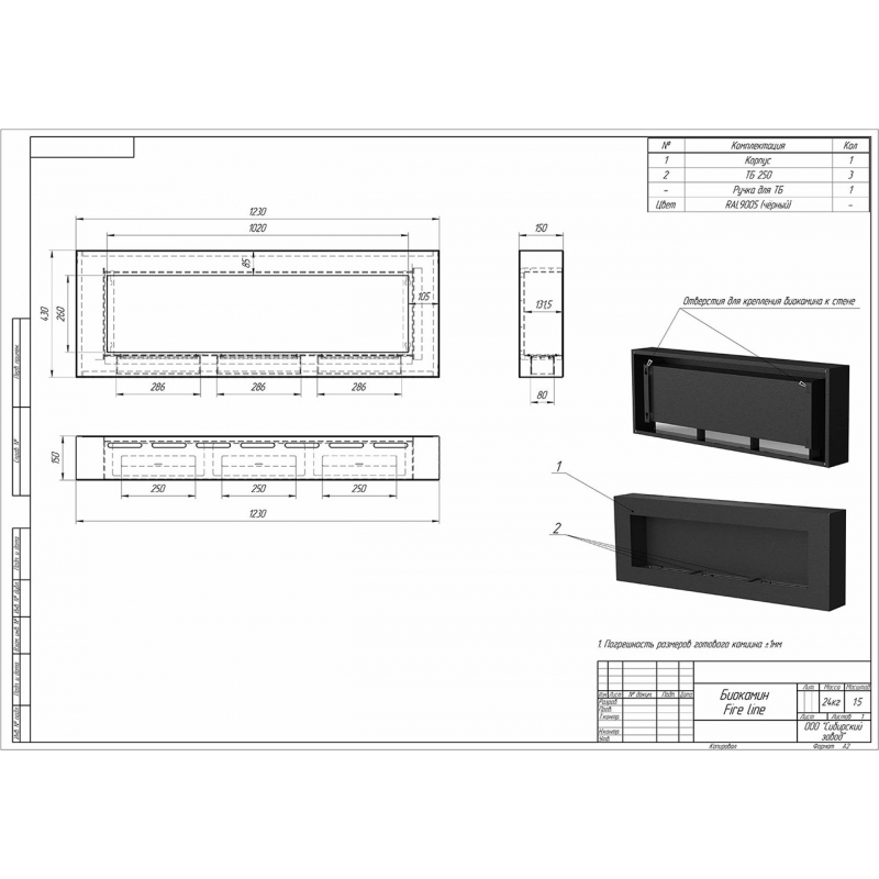Биокамин настенный WF250IIIV PremiumFire по цене 41 280 руб.