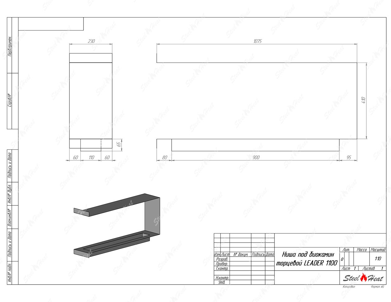 Биокамин SteelHeat FRONT 1100 по цене 39 300 руб.
