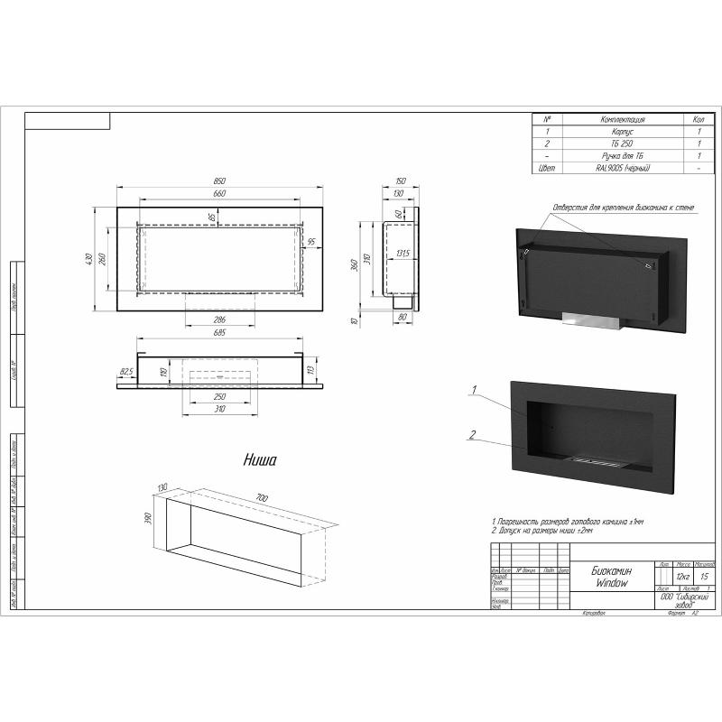 Биокамин встраиваемый W250 PremiumFire по цене 22 200 руб.