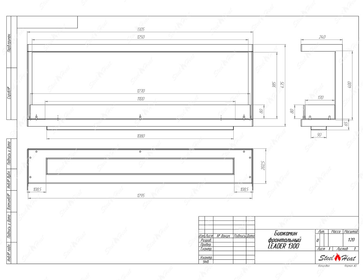 Биокамин фронтальный SteelHeat Leader 1300 стекло по цене 57 000 руб.