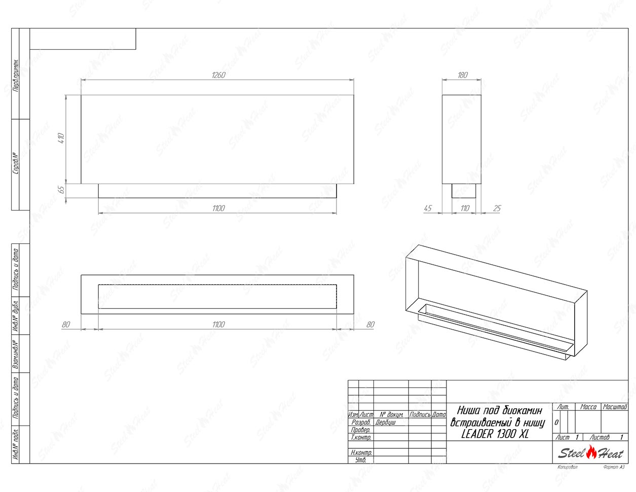 Биокамин SteelHeat LEADER 1300 XL по цене 44 600 руб.
