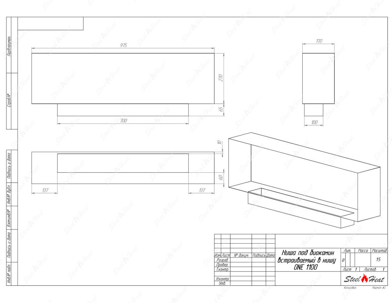 Биокамин SteelHeat ONE-H 1100 стекло + стемалит по цене 57 750 руб.
