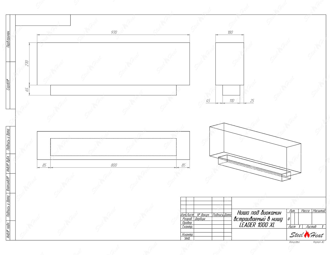 Биокамин SteelHeat LEADER-SH 1000 XL стемалит по цене 50 224 руб.