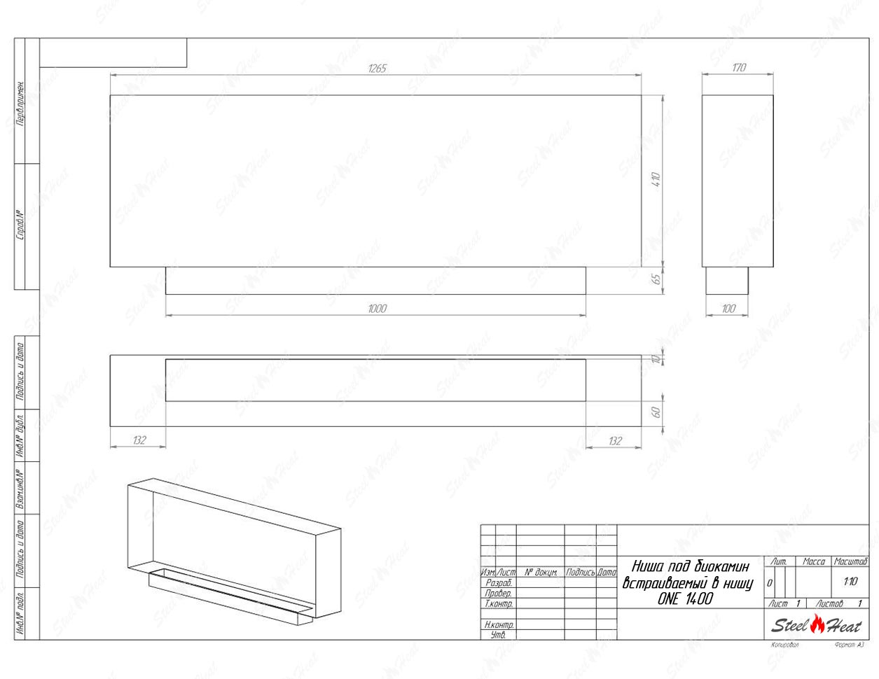 Биокамин SteelHeat ONE-H 1400 стекло + стемалит по цене 76 650 руб.