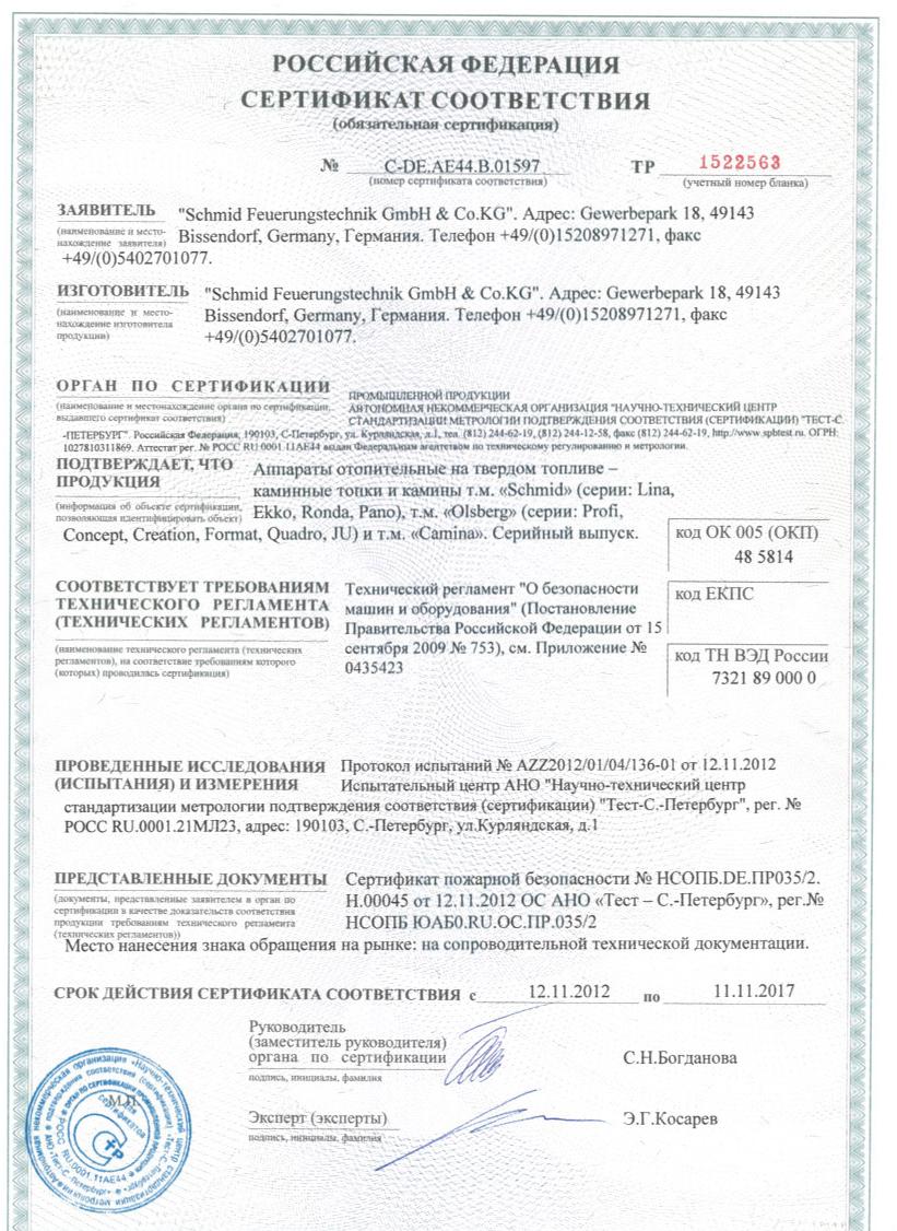 
Газовая топка Vero Design GA 4 D