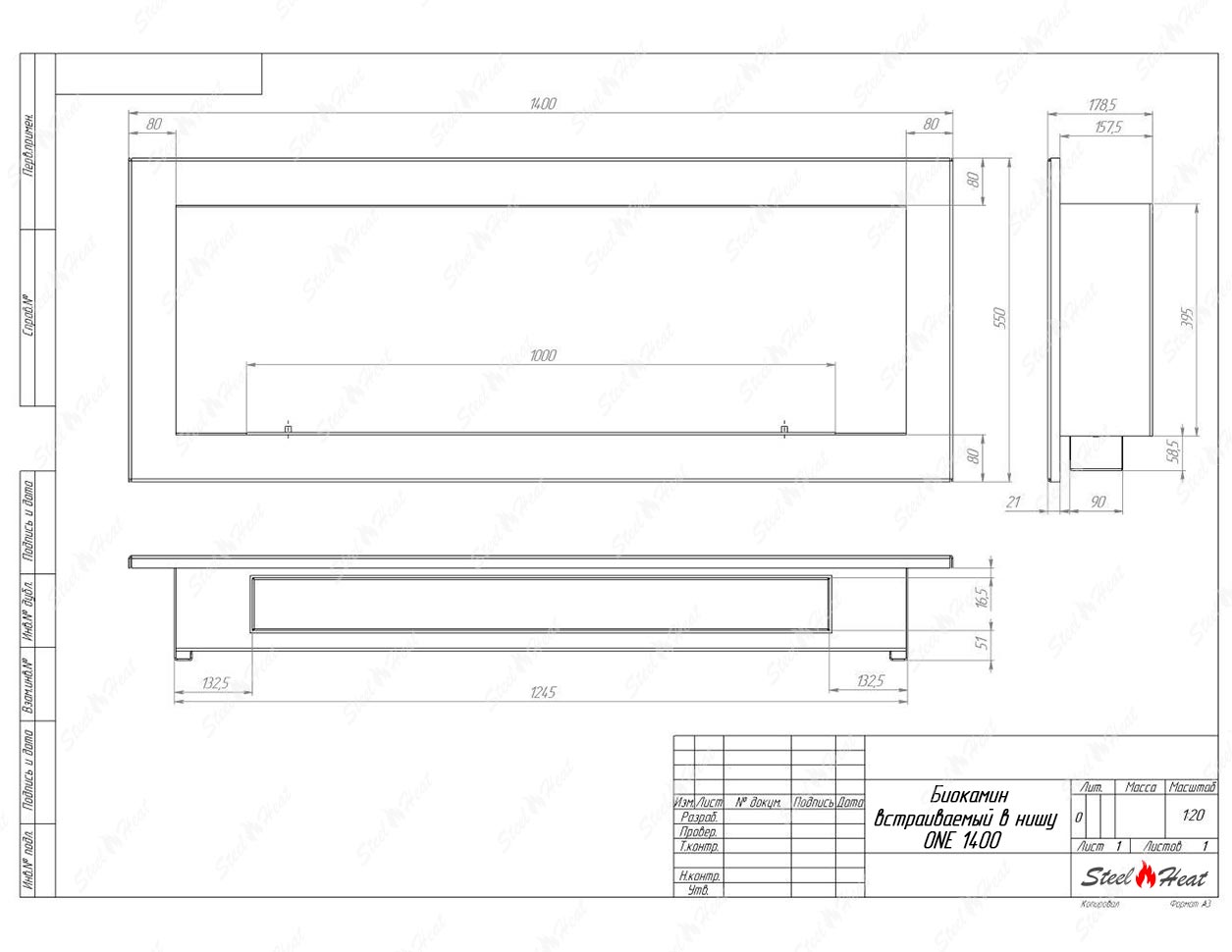 Биокамин SteelHeat ONE-H 1400 стекло + стемалит по цене 76 650 руб.