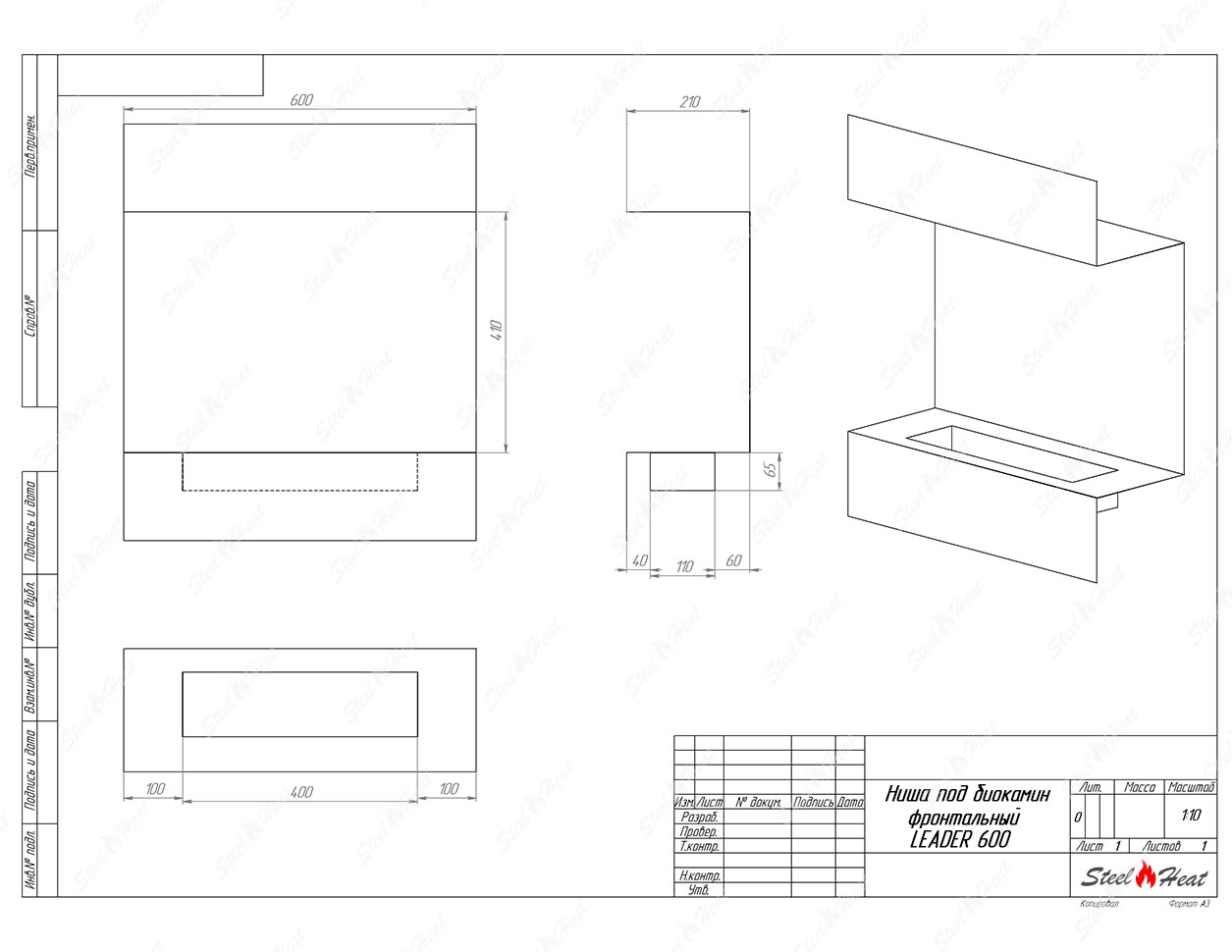 Биокамин фронтальный SteelHeat Leader 600 стекло + стемалит по цене 33 076 руб.