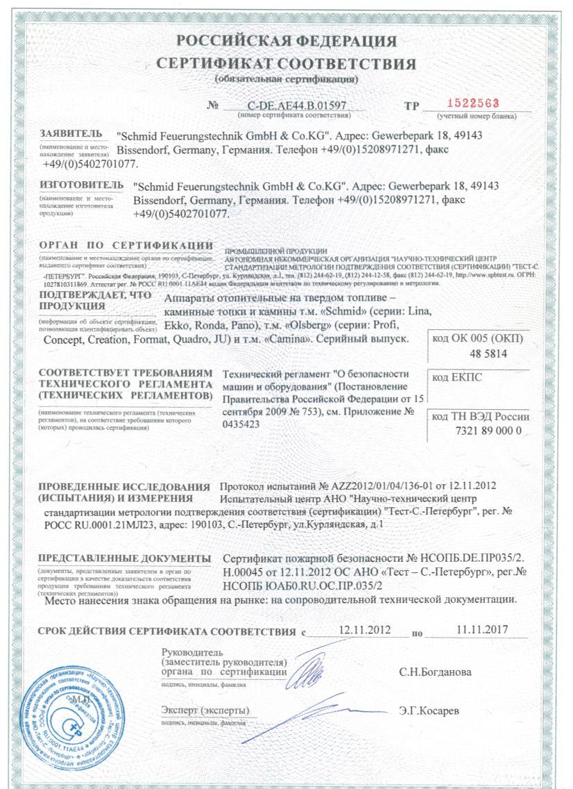 
Газовая топка Vero Design NI G4 H2 G