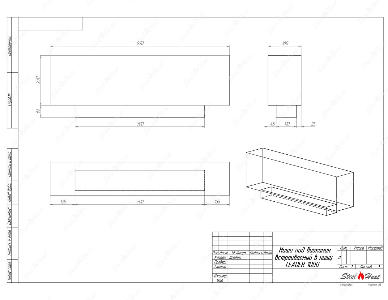 Биокамин SteelHeat LEADER 1000 стекло + стемалит по цене 49 140 руб.