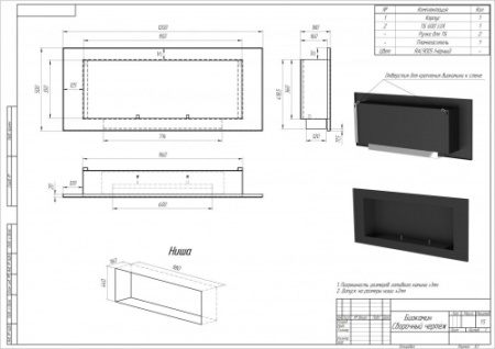 Биокамин Mercury 1200 BLACK SappFire по цене 39 950 руб.