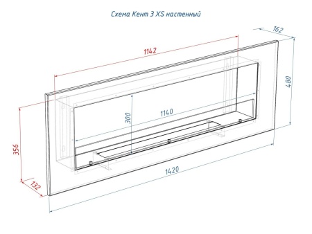 Настенный биокамин Lux Fire "Кент 3 Н" XS по цене 52 690 руб.