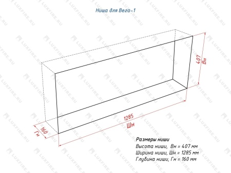Портальный биокамин Lux Fire "Фаер Бокс Вега-1" по цене 76 890 руб.