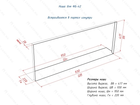 Портальный биокамин Lux Fire "Фаер Бокс - 42" по цене 65 890 руб.