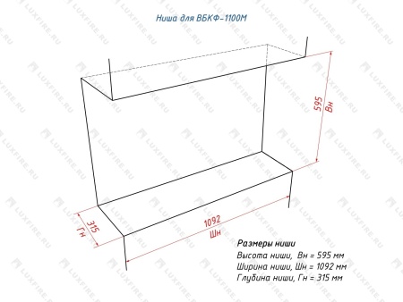 Встроенный биокамин Lux Fire Фронтальный 1100 М по цене 76 890 руб.