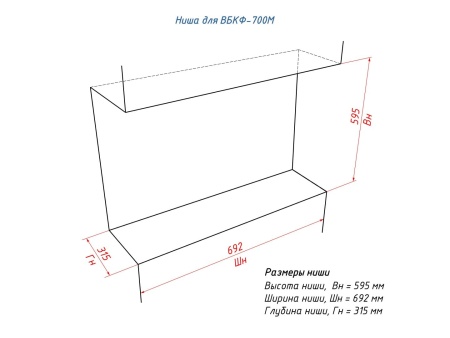 Встроенный биокамин Lux Fire Фронтальный 700 М по цене 54 890 руб.