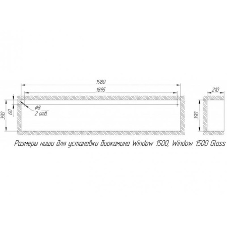 Биокамин Window 1500 burgundy по цене 52 200 руб.